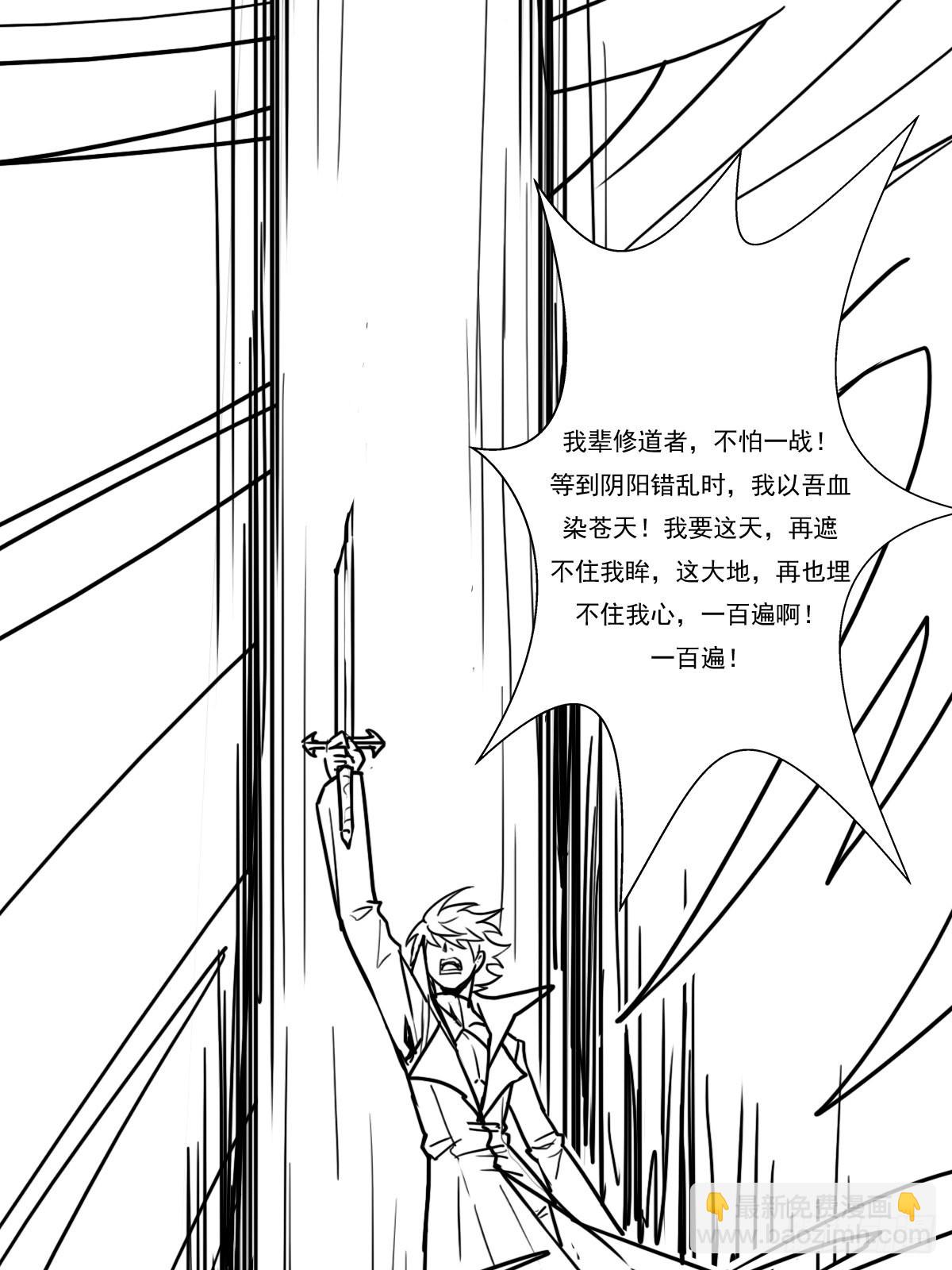 （完结篇）故人(1/2)-第211话