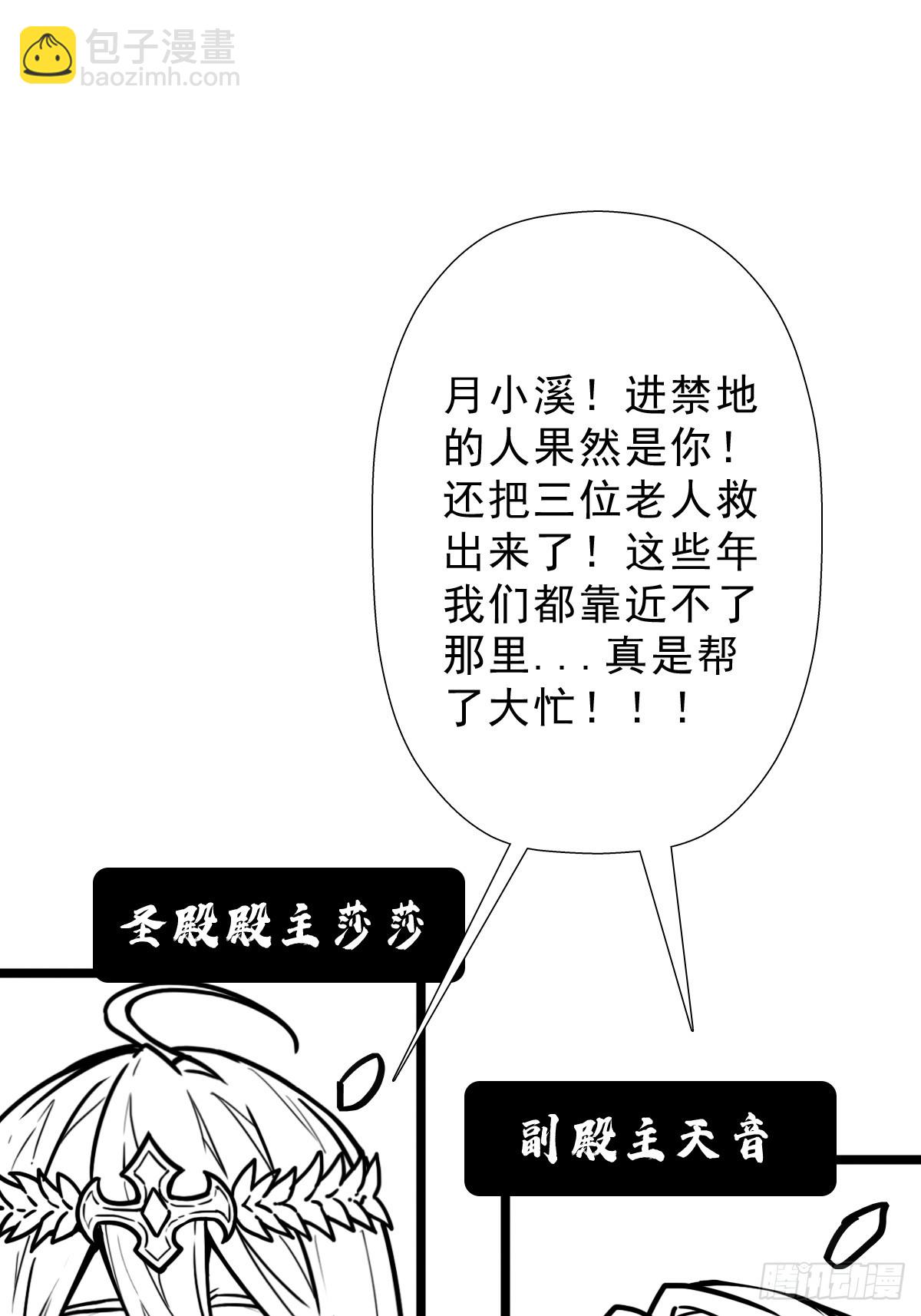 （完结篇）终见小玉儿(1/2)-第213话