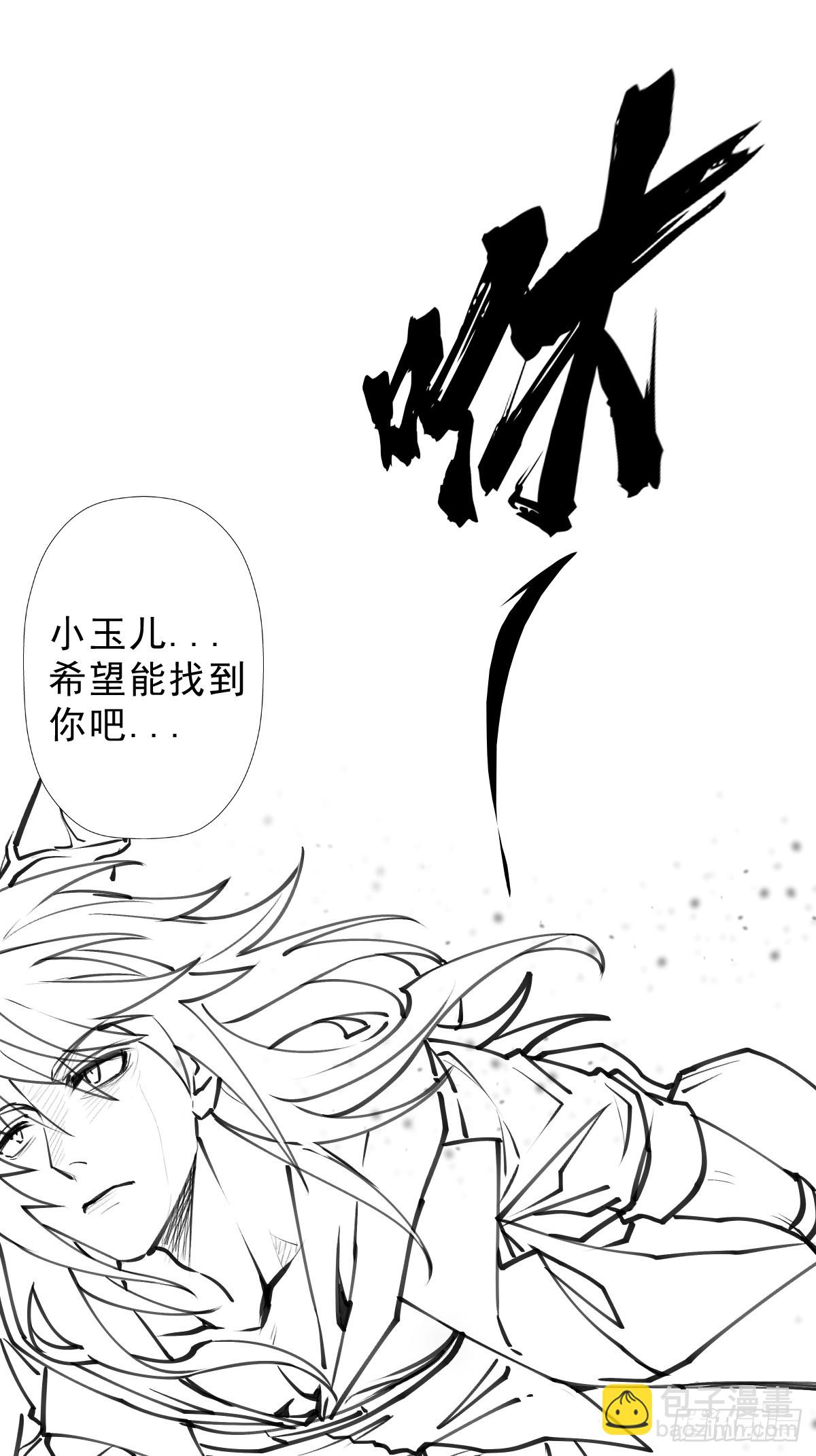 （完结篇）终见小玉儿(1/2)-第213话