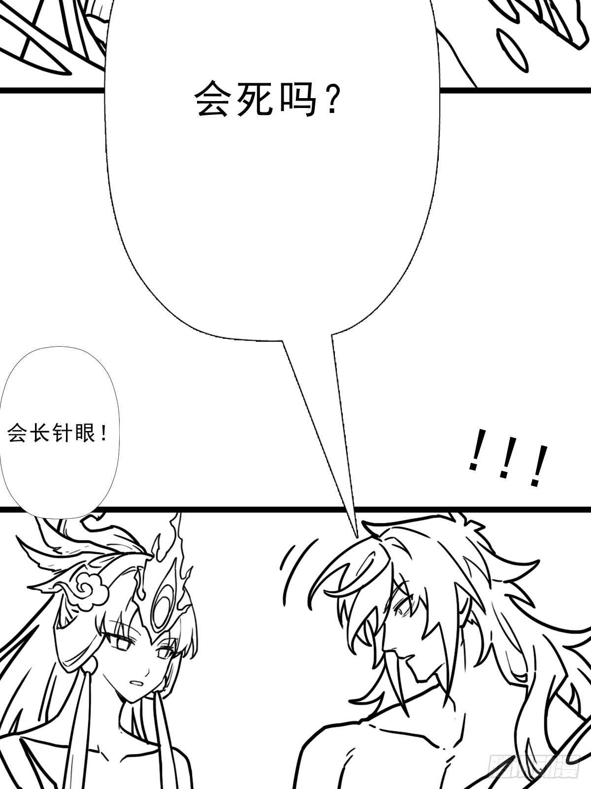 （完结篇）又是老熟人(1/2)-第215话