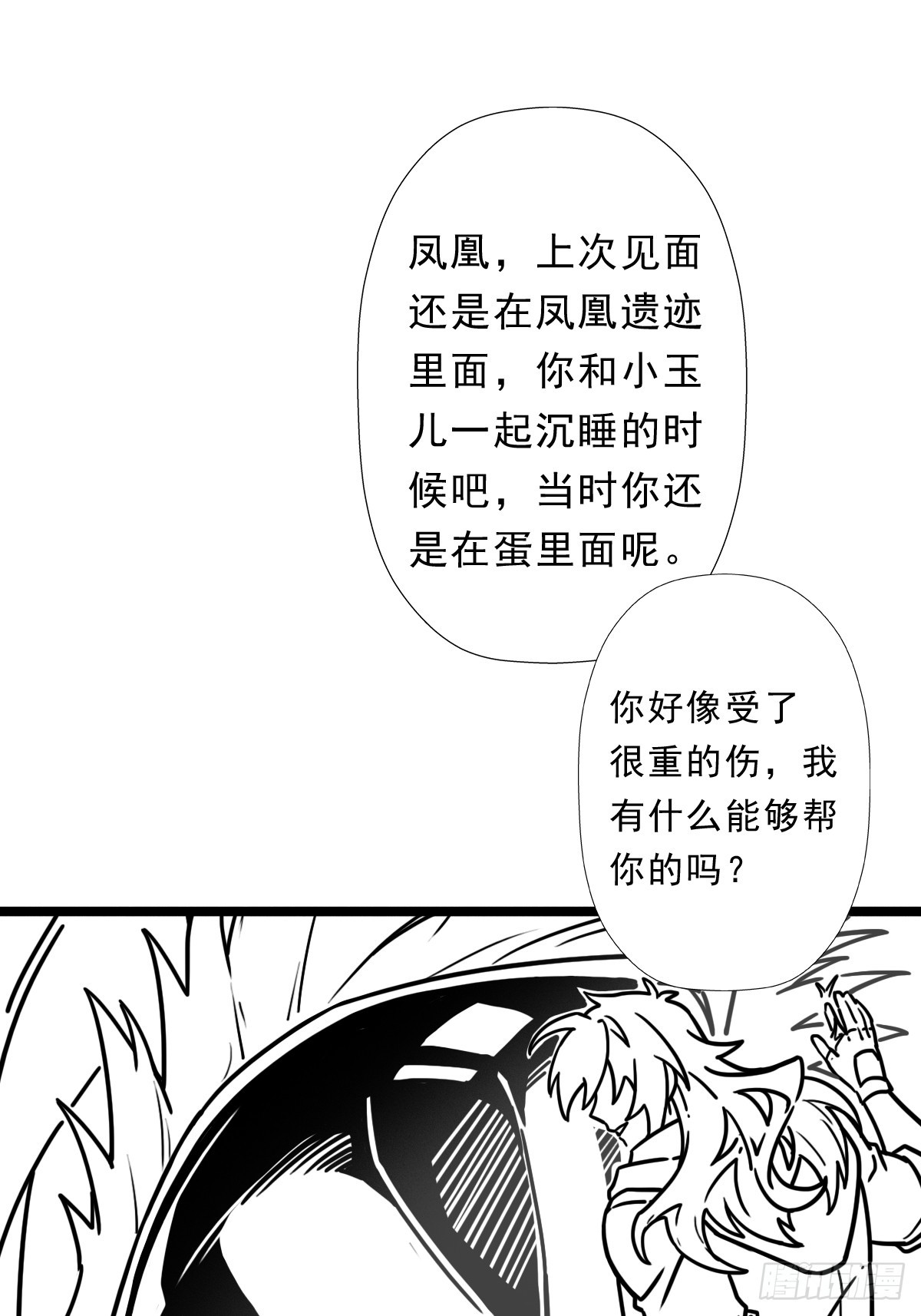 （完结篇）又是老熟人(1/2)-第215话
