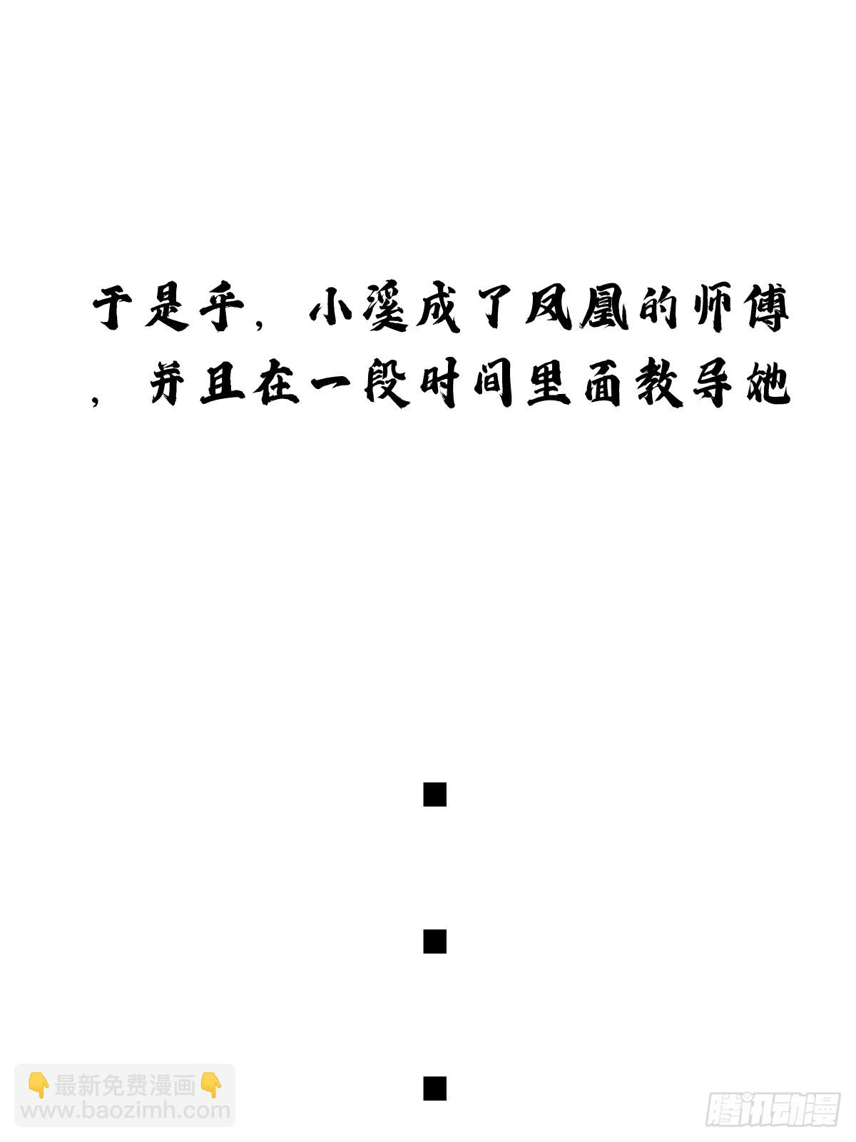 （完结篇）又是老熟人(1/2)-第215话
