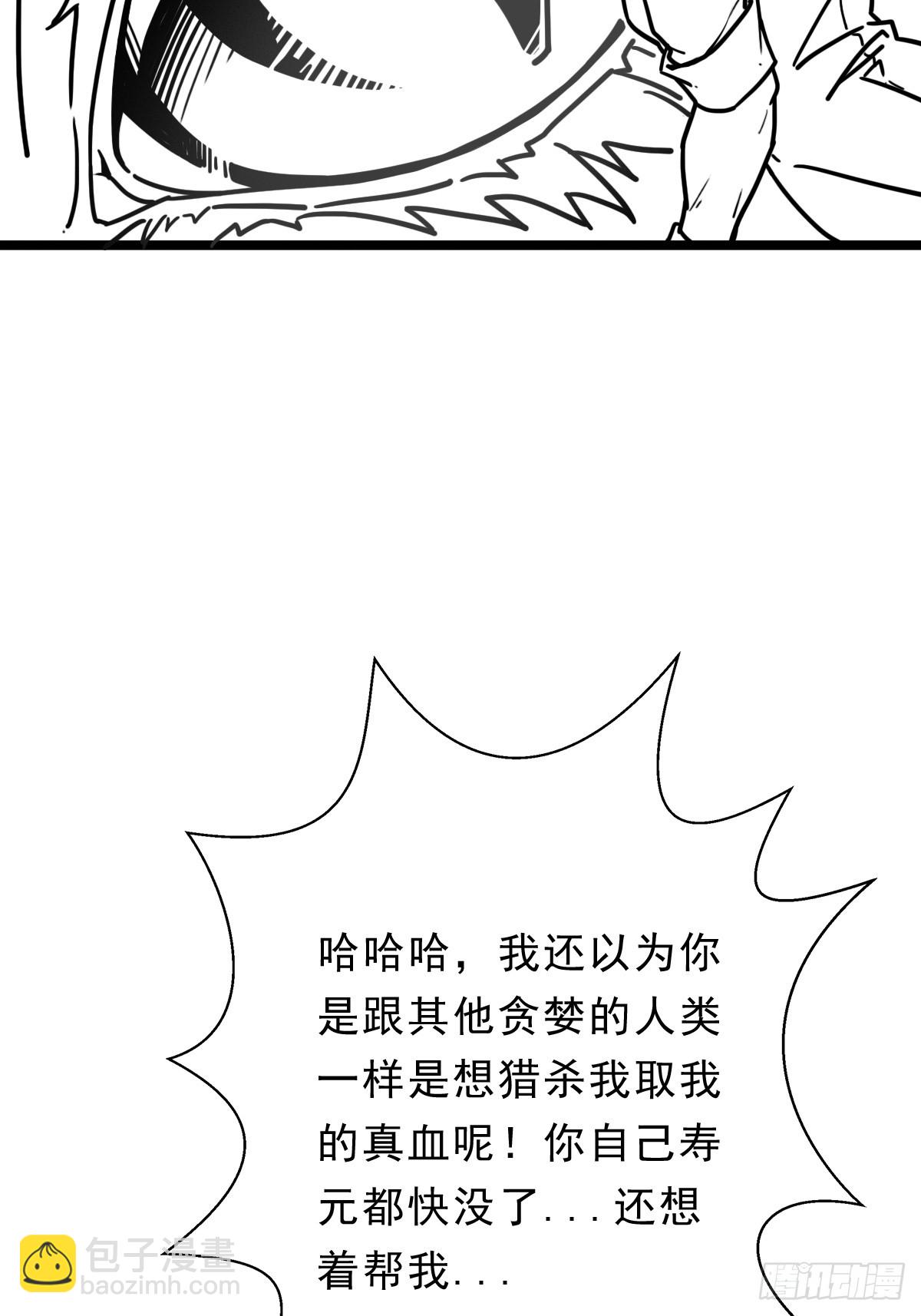 （完结篇）又是老熟人(1/2)-第215话