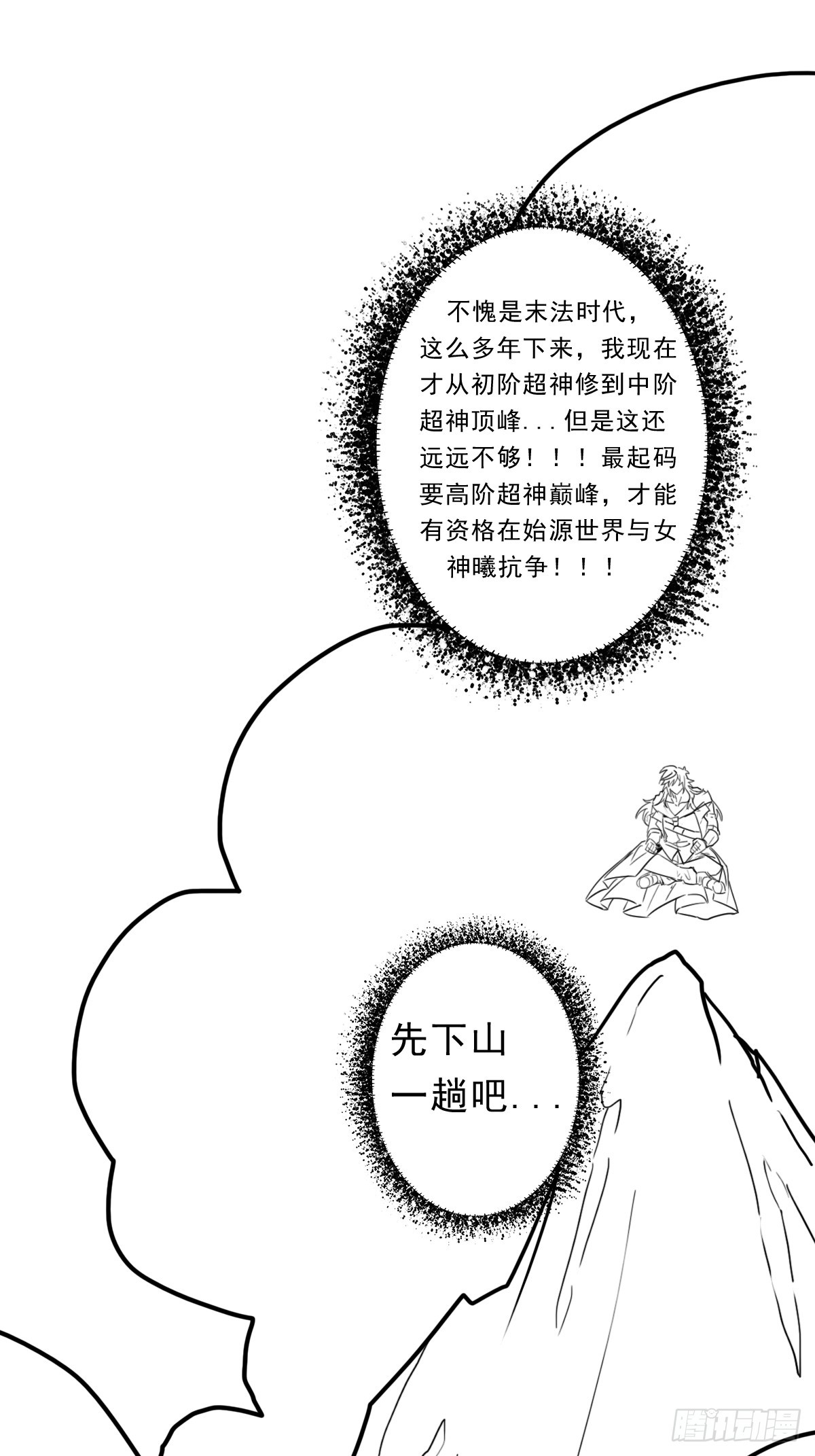 （完结篇）又是老熟人(1/2)-第215话