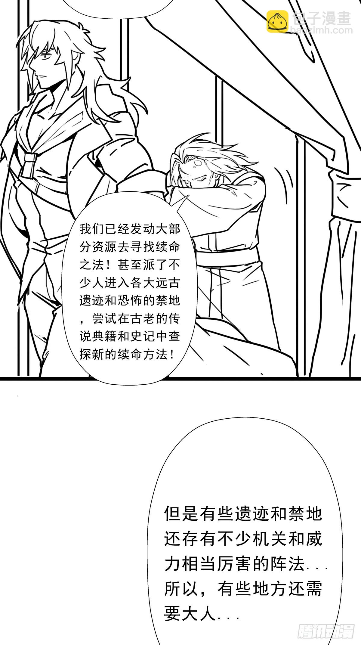 （完结篇）又是老熟人(1/2)-第215话