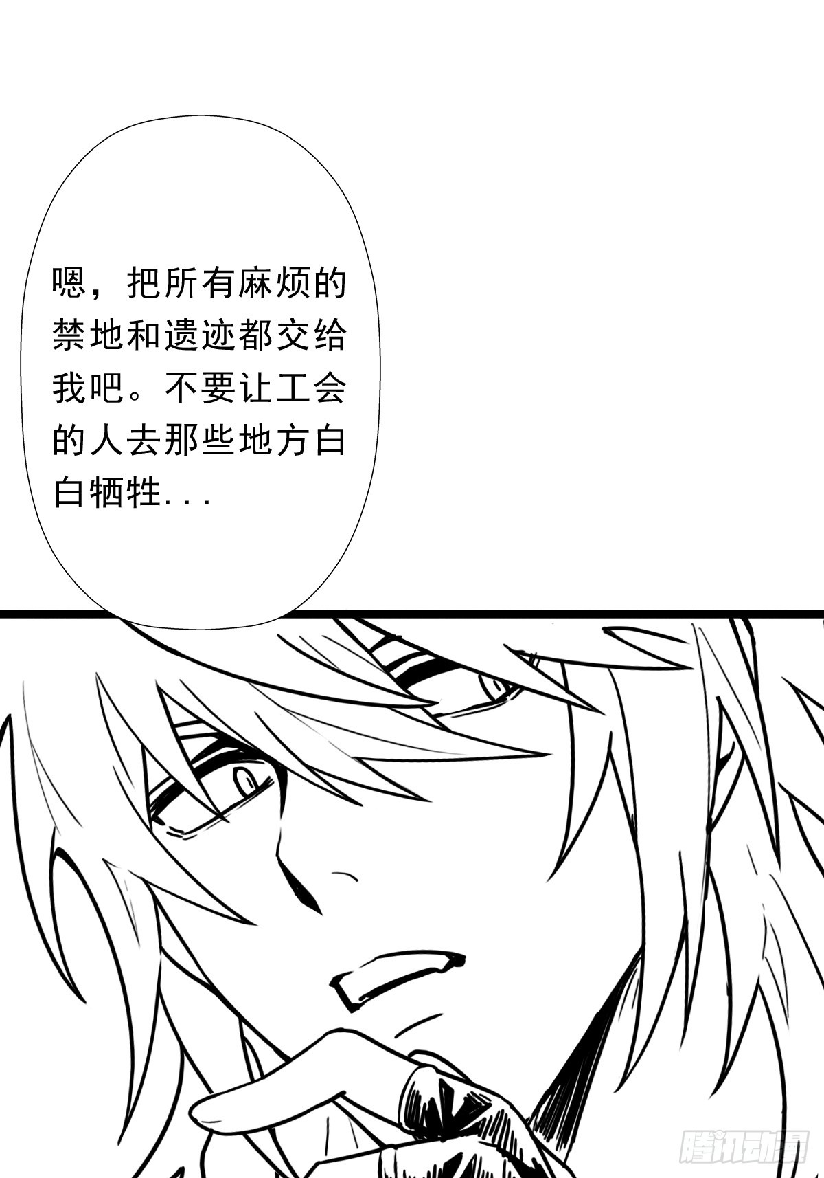 （完结篇）又是老熟人(1/2)-第215话