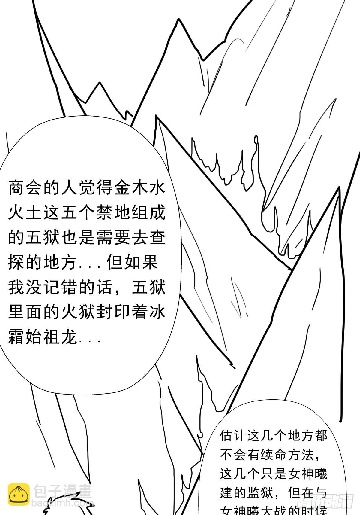 （完结篇）又是老熟人(1/2)-第215话