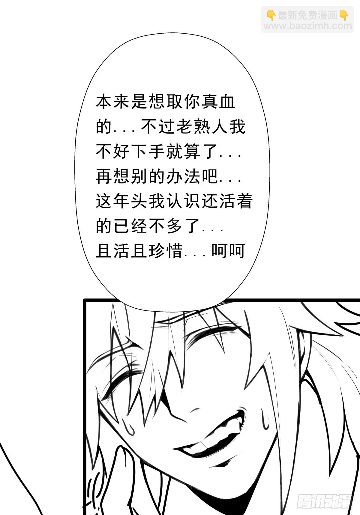 （完结篇）又是老熟人(1/2)-第215话