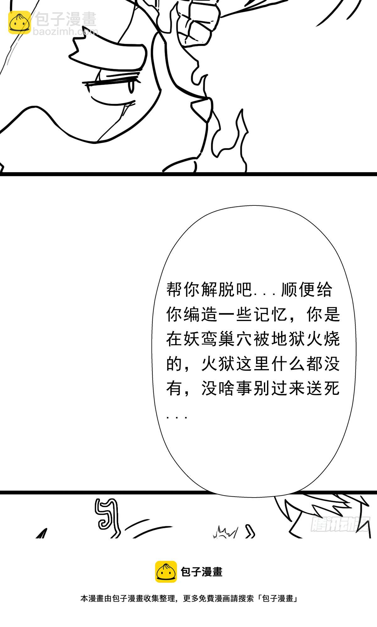 （完结篇）又是老熟人(1/2)-第215话