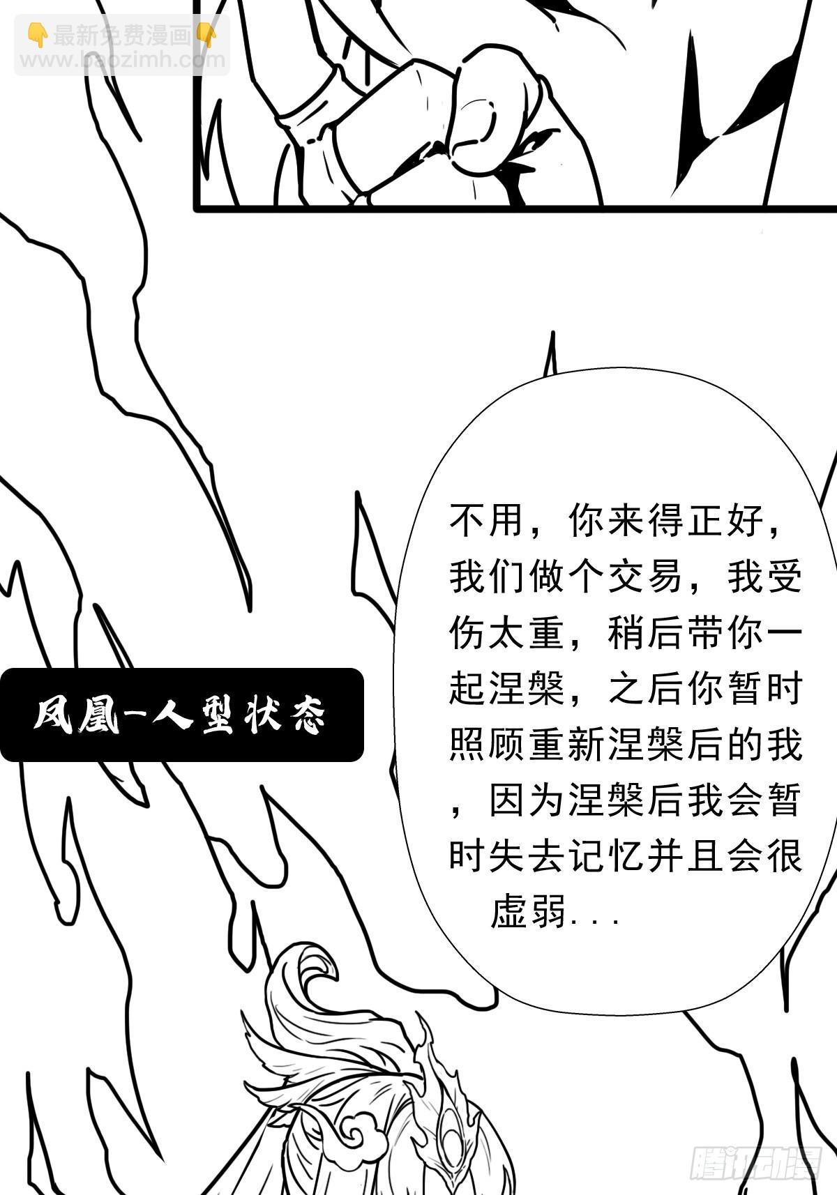 （完结篇）又是老熟人(1/2)-第215话