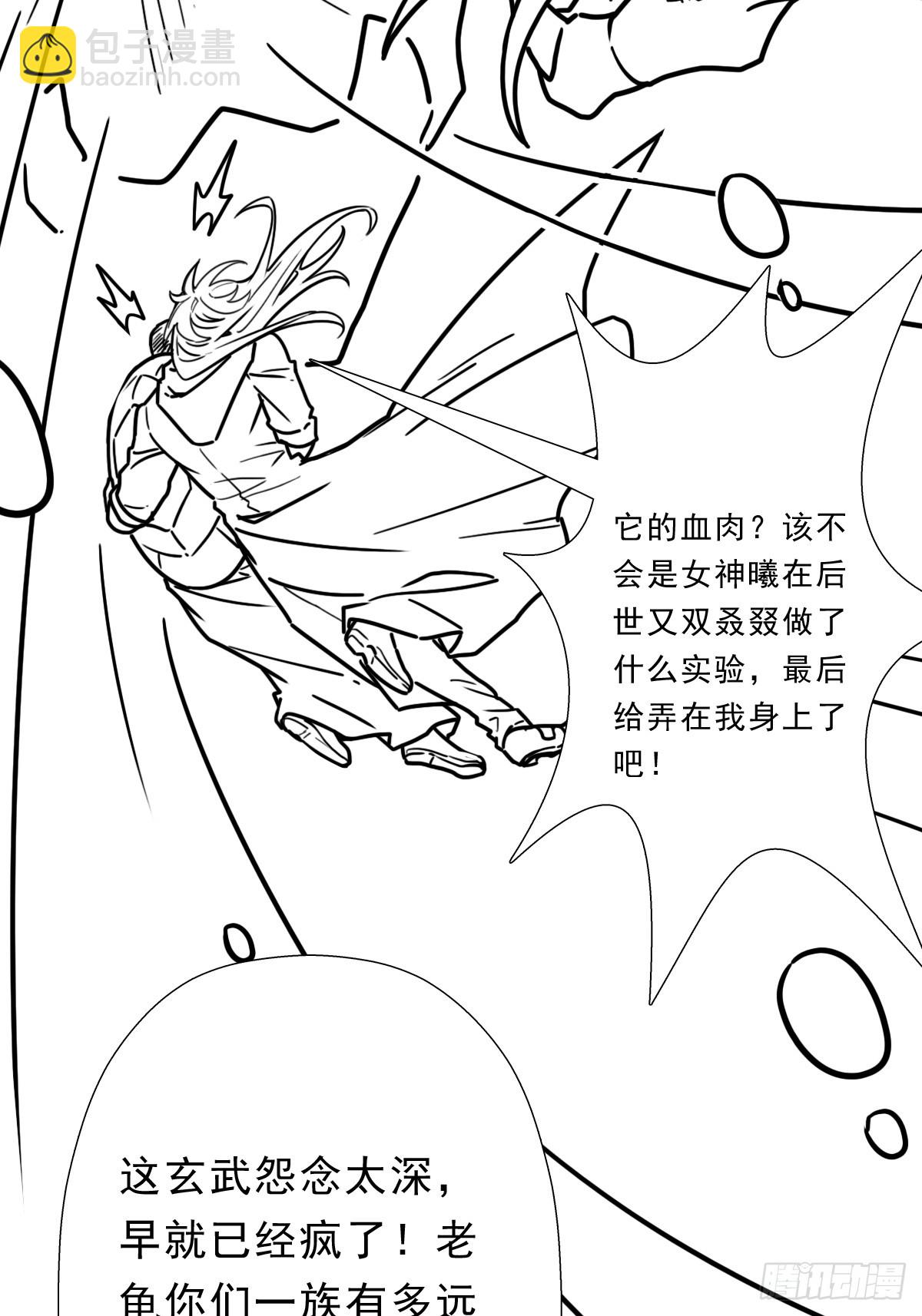 （完结篇）玄武大仙(1/2)-第217话