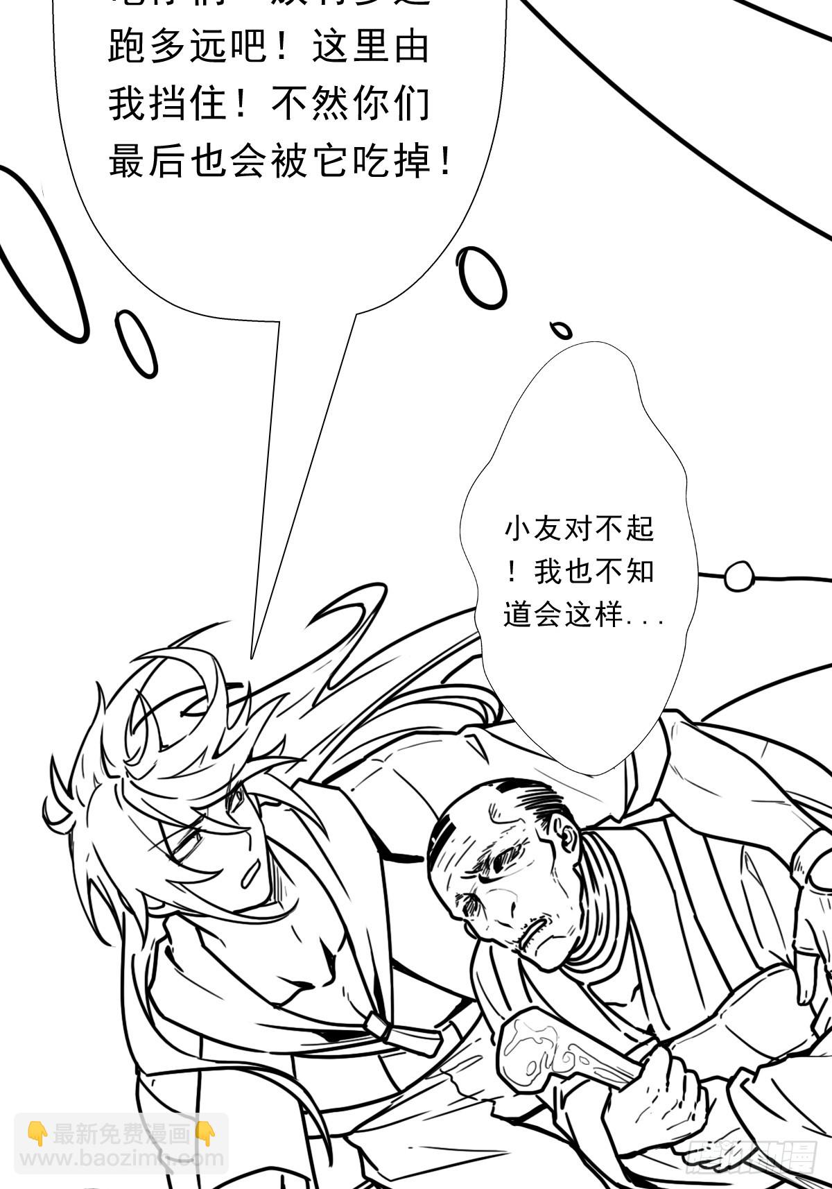 （完结篇）玄武大仙(1/2)-第217话