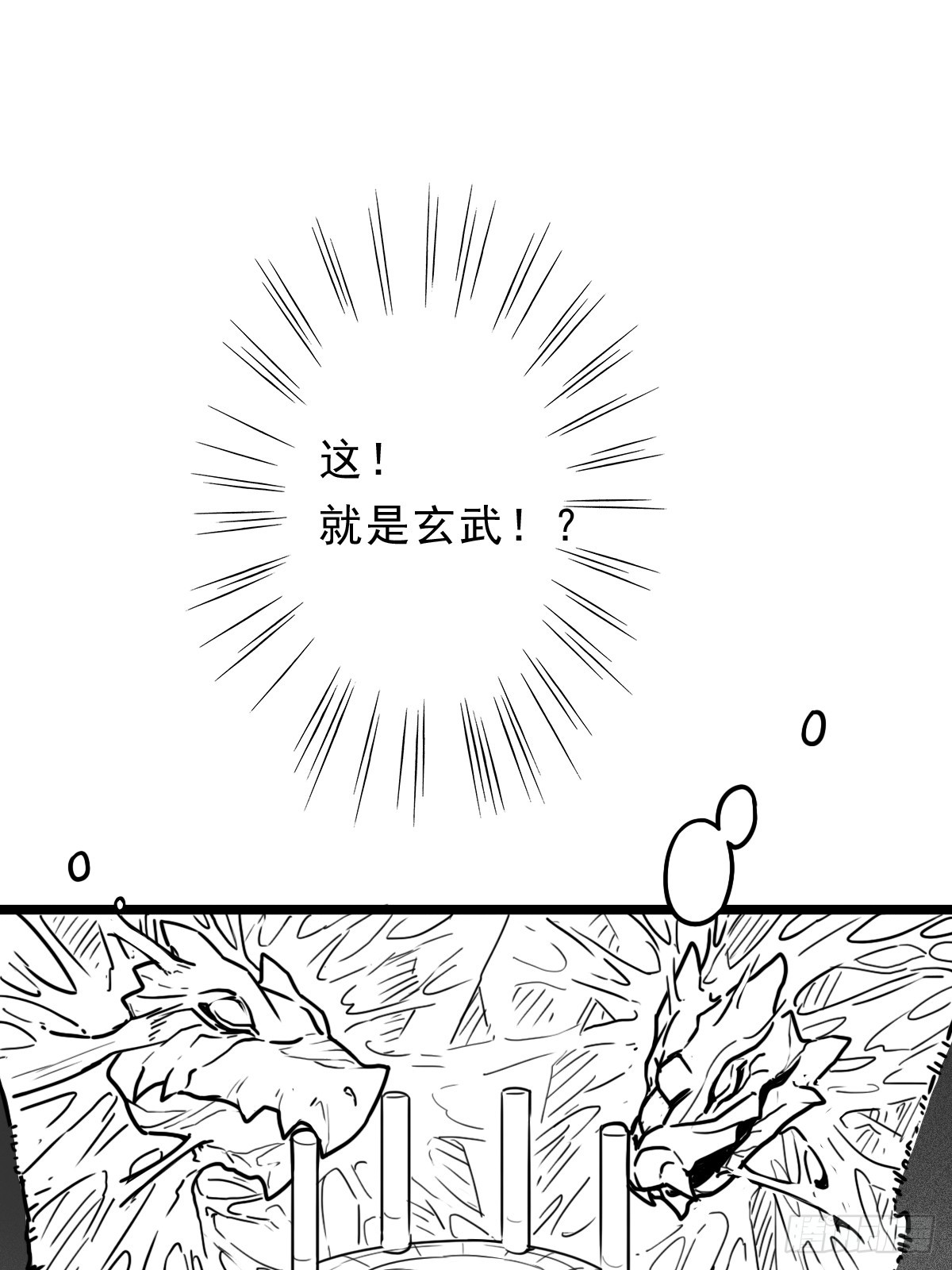 （完结篇）玄武大仙(1/2)-第217话