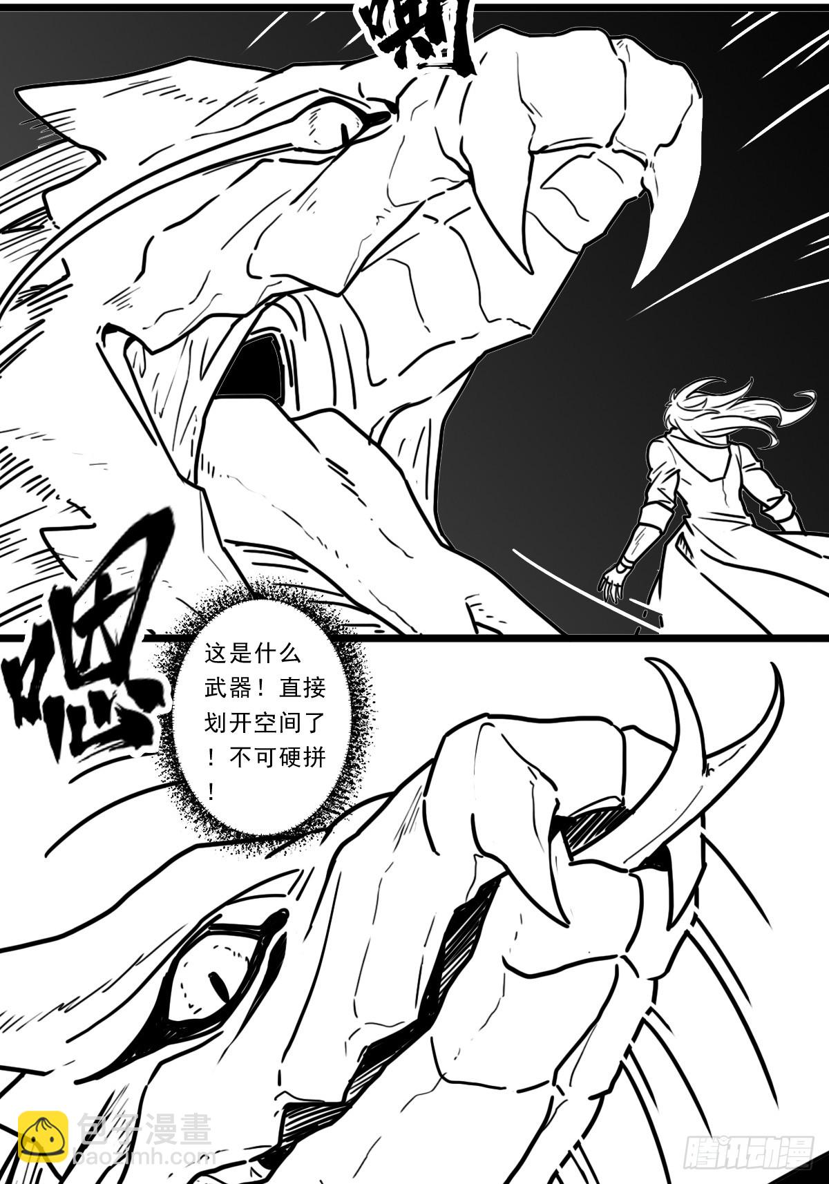（完结篇）玄武大仙(1/2)-第217话
