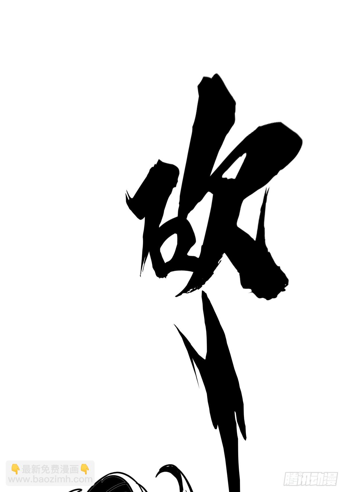 （完结篇）玄武大仙(1/2)-第217话