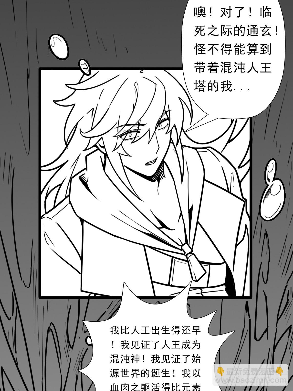 （完结篇）玄武大仙(1/2)-第217话