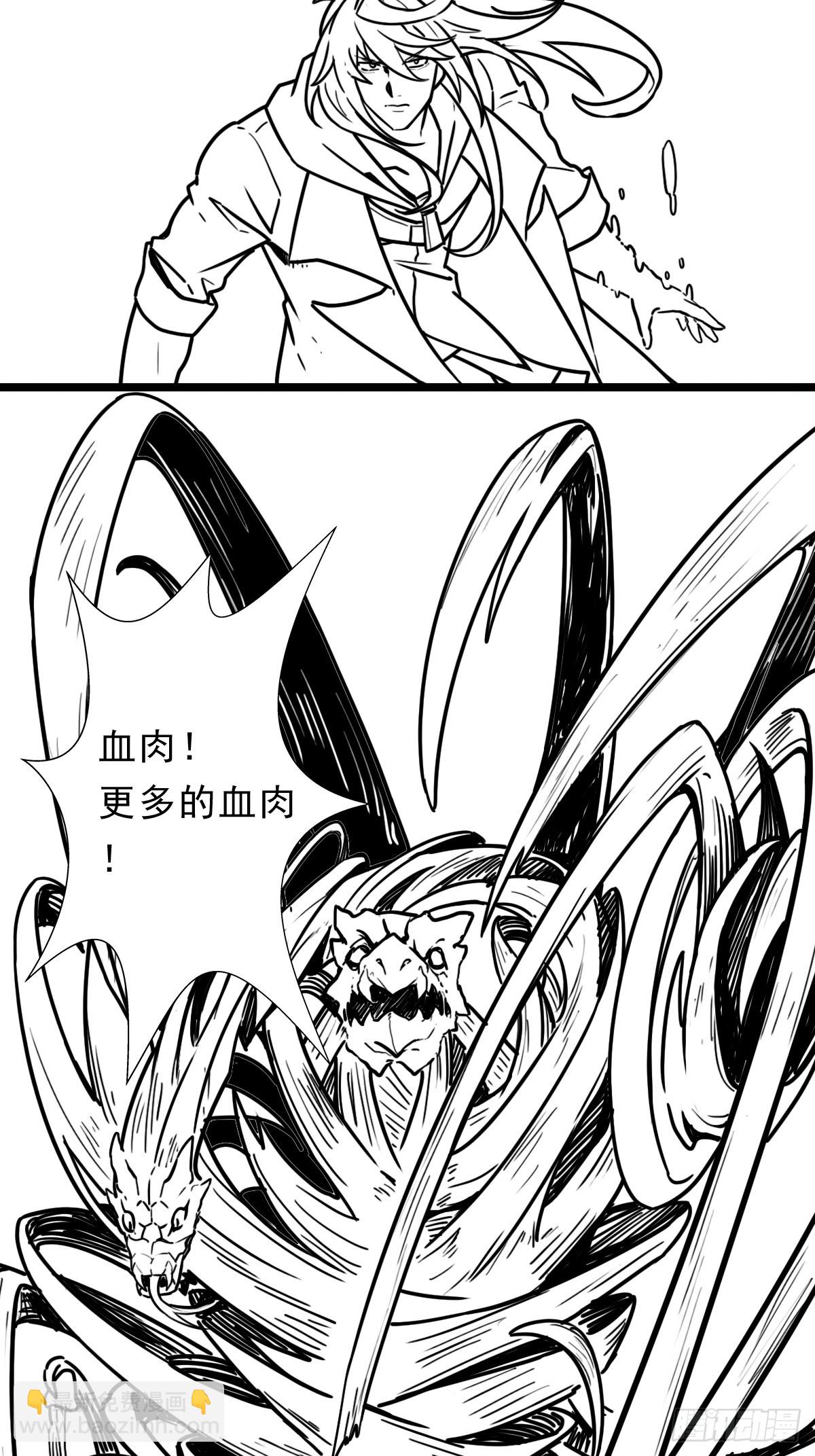 （完结篇）玄武大仙(1/2)-第217话