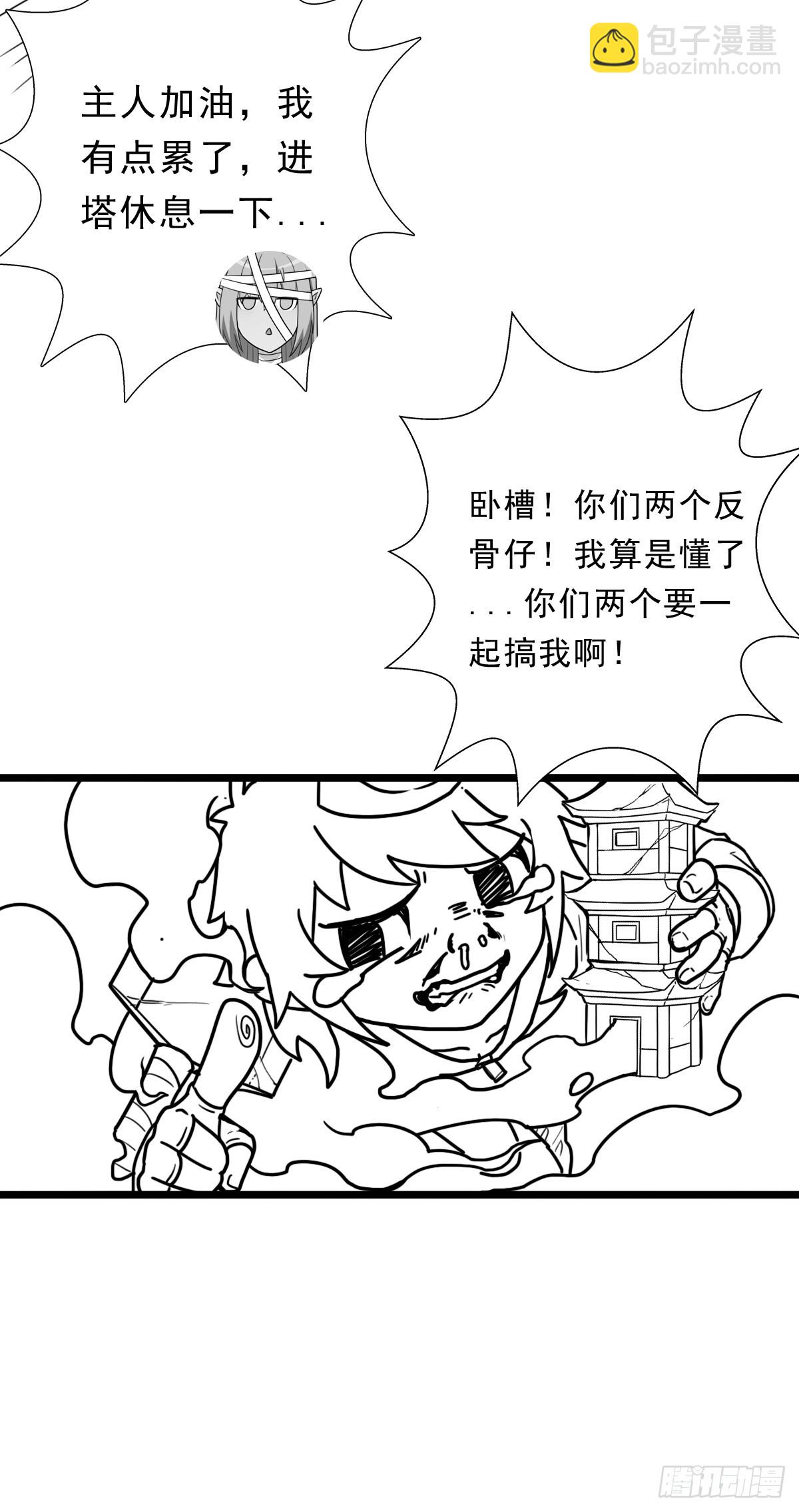 （完结篇）玄武大仙(1/2)-第217话