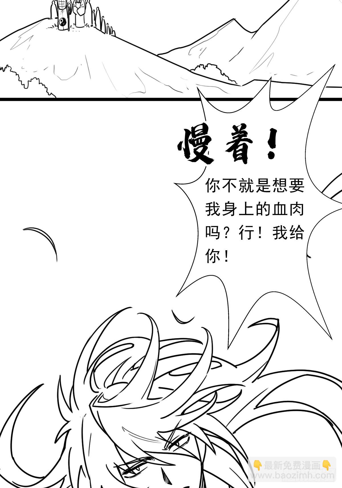 （完结篇）玄武大仙(1/2)-第217话