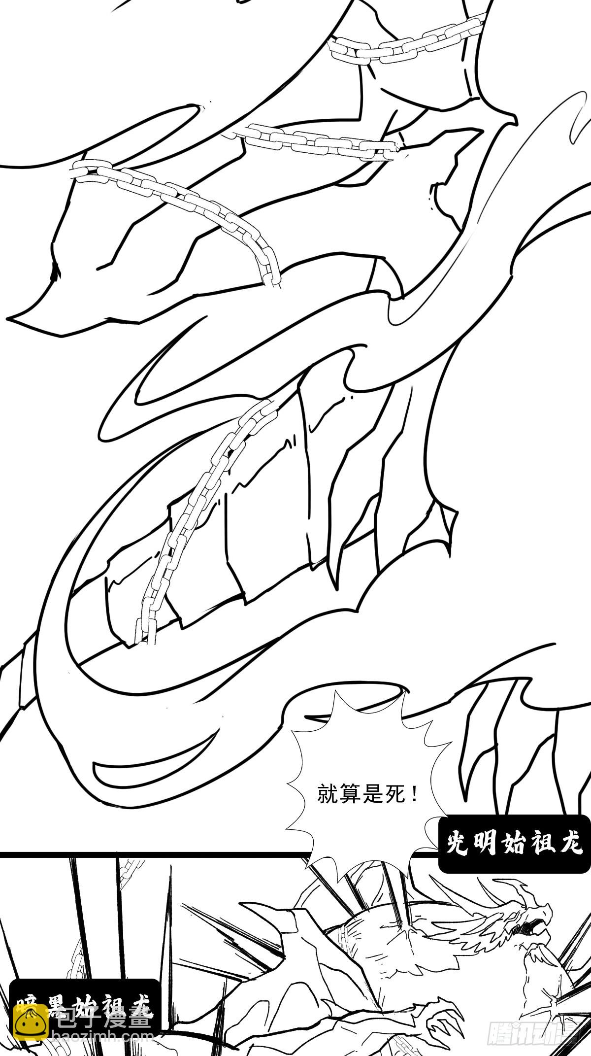 （完结篇）再遇小骨(1/2)-第219话