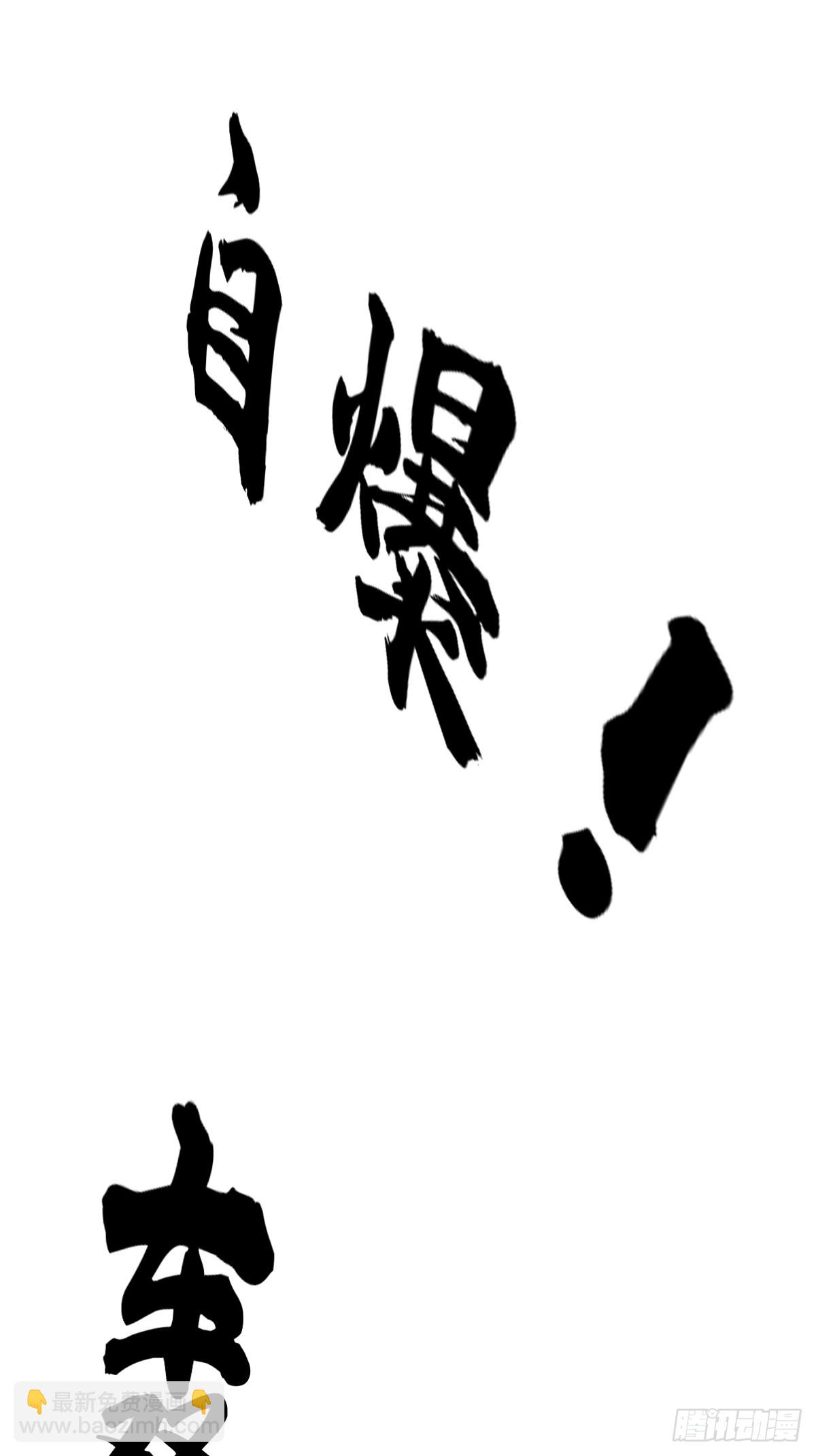 （完结篇）再遇小骨(1/2)-第219话