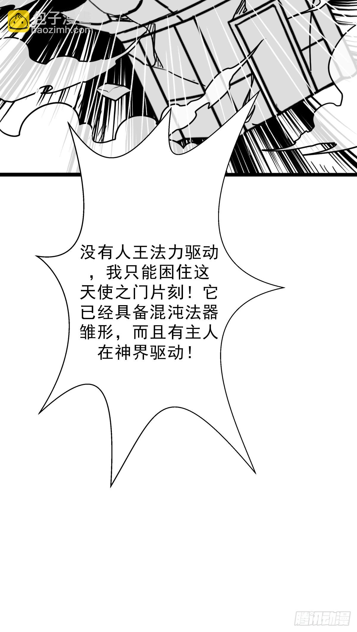 （完结篇）再遇小骨(1/2)-第219话