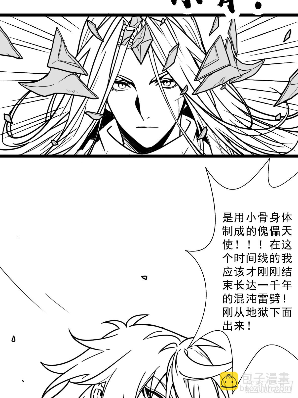 （完结篇）再遇小骨(1/2)-第219话