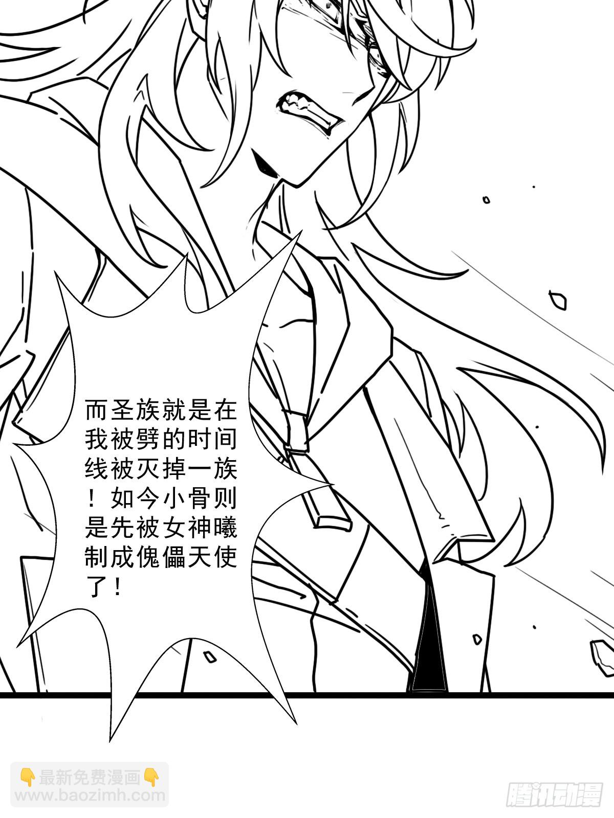 （完结篇）再遇小骨(1/2)-第219话