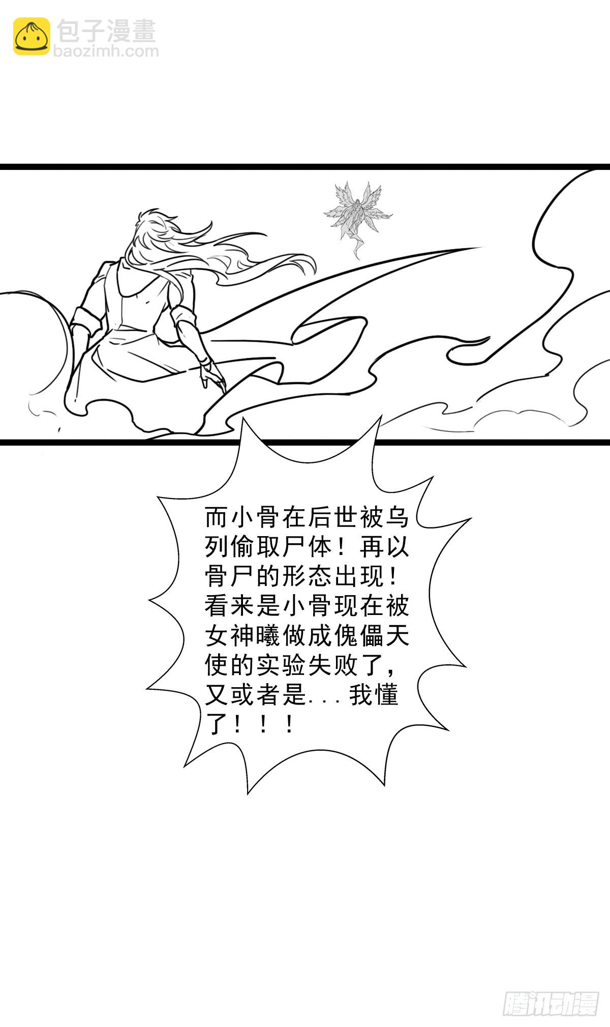 （完结篇）再遇小骨(1/2)-第219话