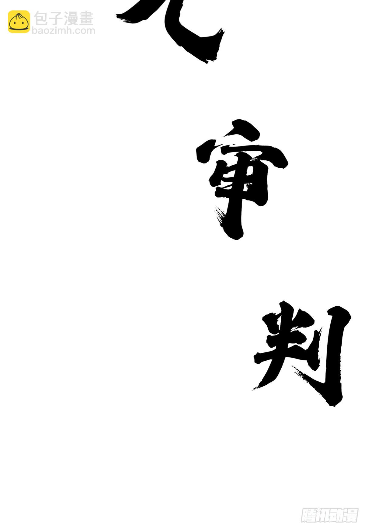 （完结篇）再遇小骨(1/2)-第219话