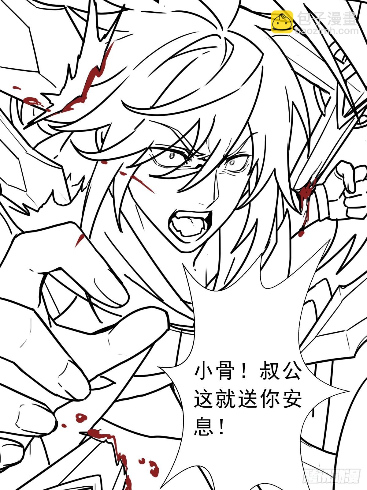 （完结篇）再遇小骨(1/2)-第219话
