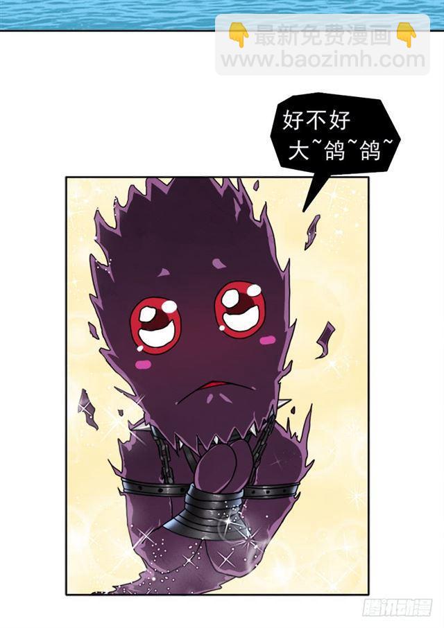 倒霉的邪尊-第23话