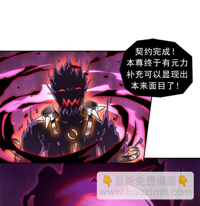 倒霉的邪尊-第23话
