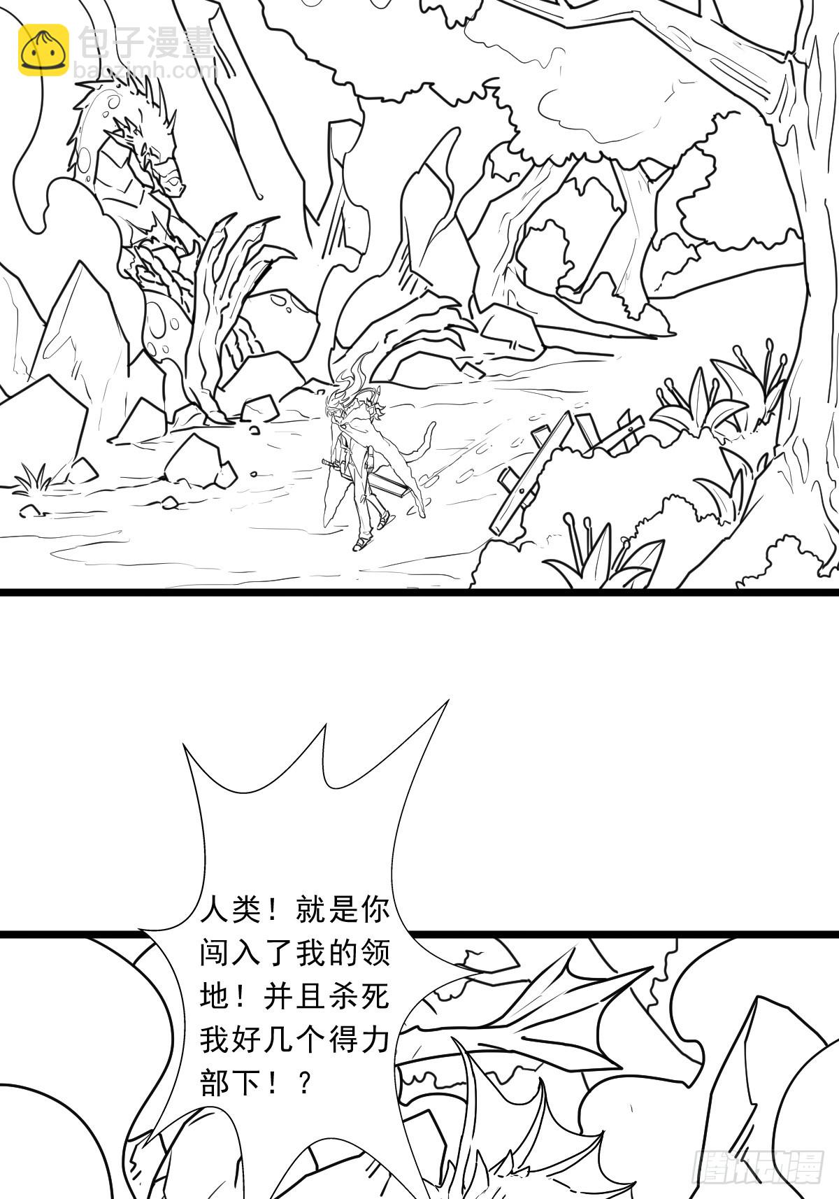 （完结篇）矮人国主(1/2)-第221话