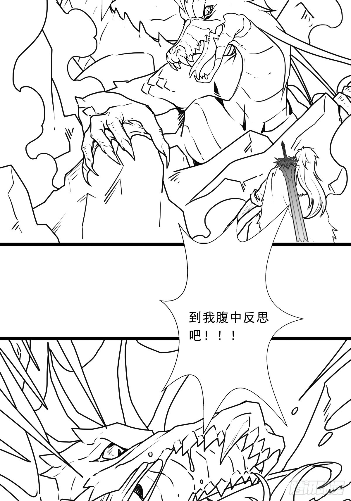 （完结篇）矮人国主(1/2)-第221话