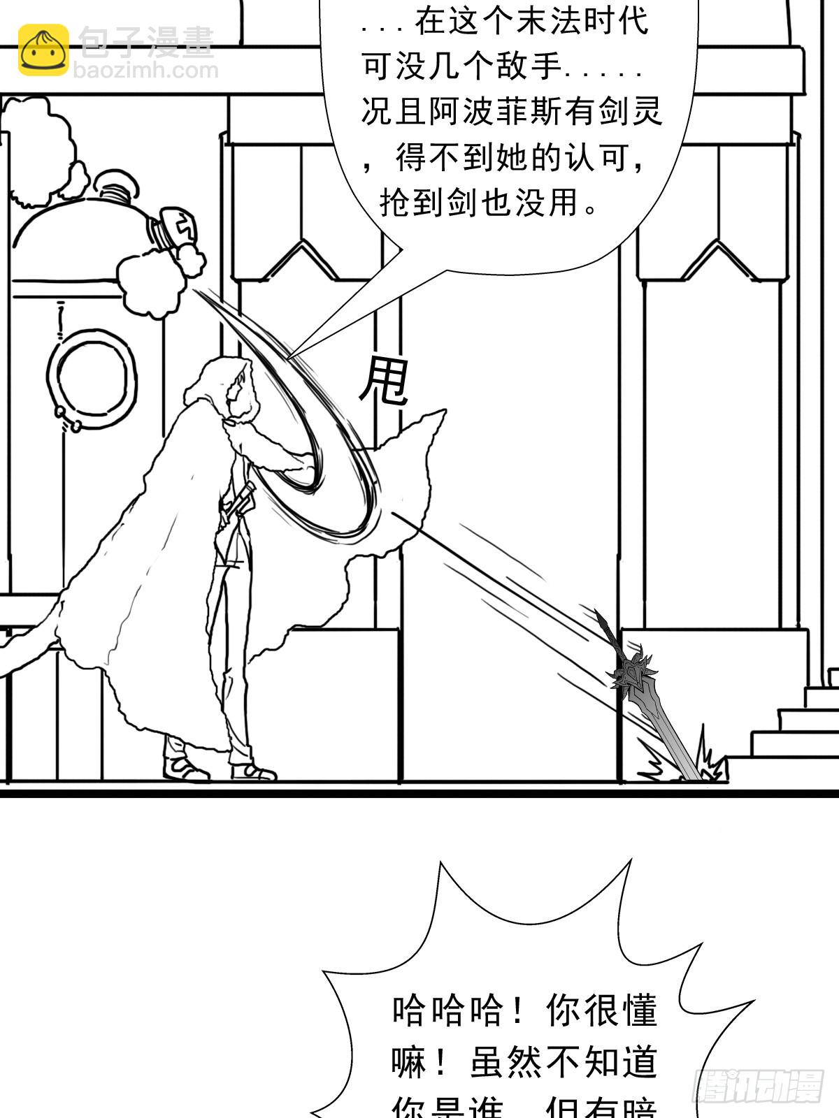 （完结篇）矮人国主(1/2)-第221话