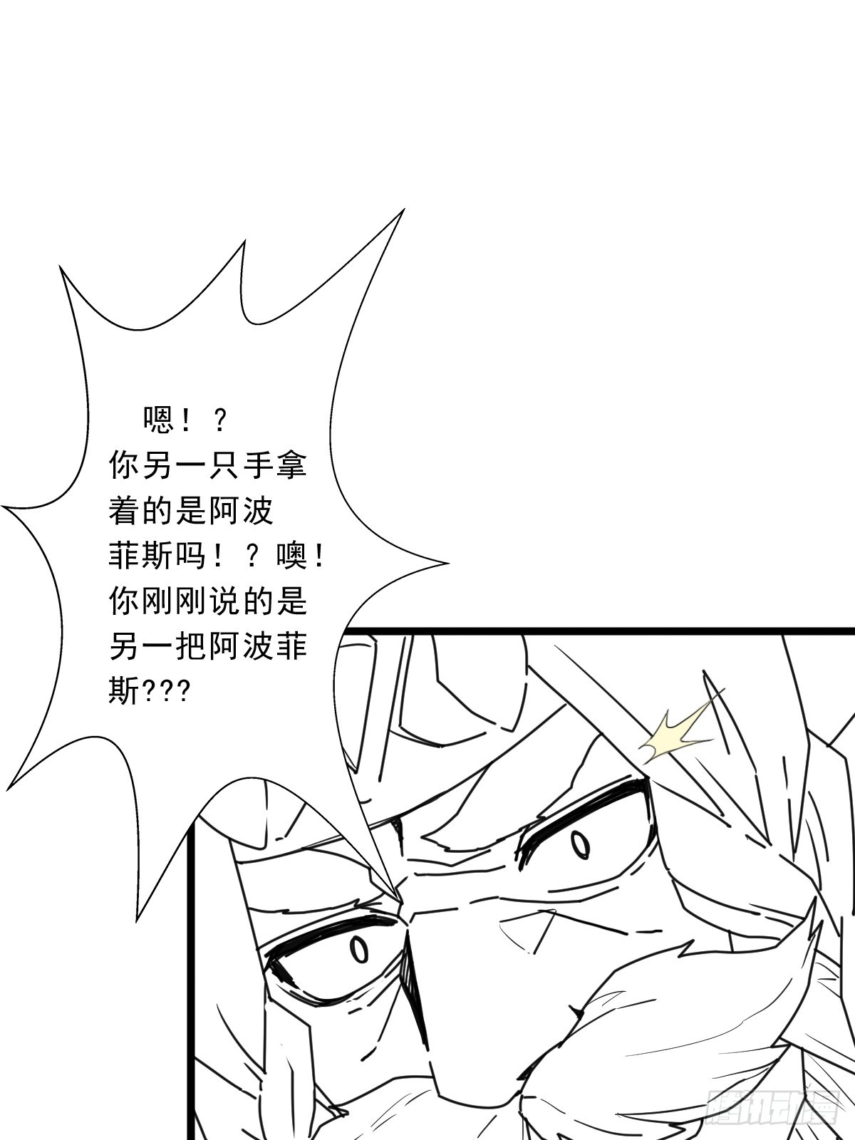 （完结篇）矮人国主(1/2)-第221话