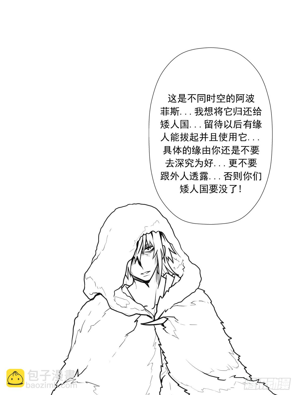 （完结篇）矮人国主(1/2)-第221话