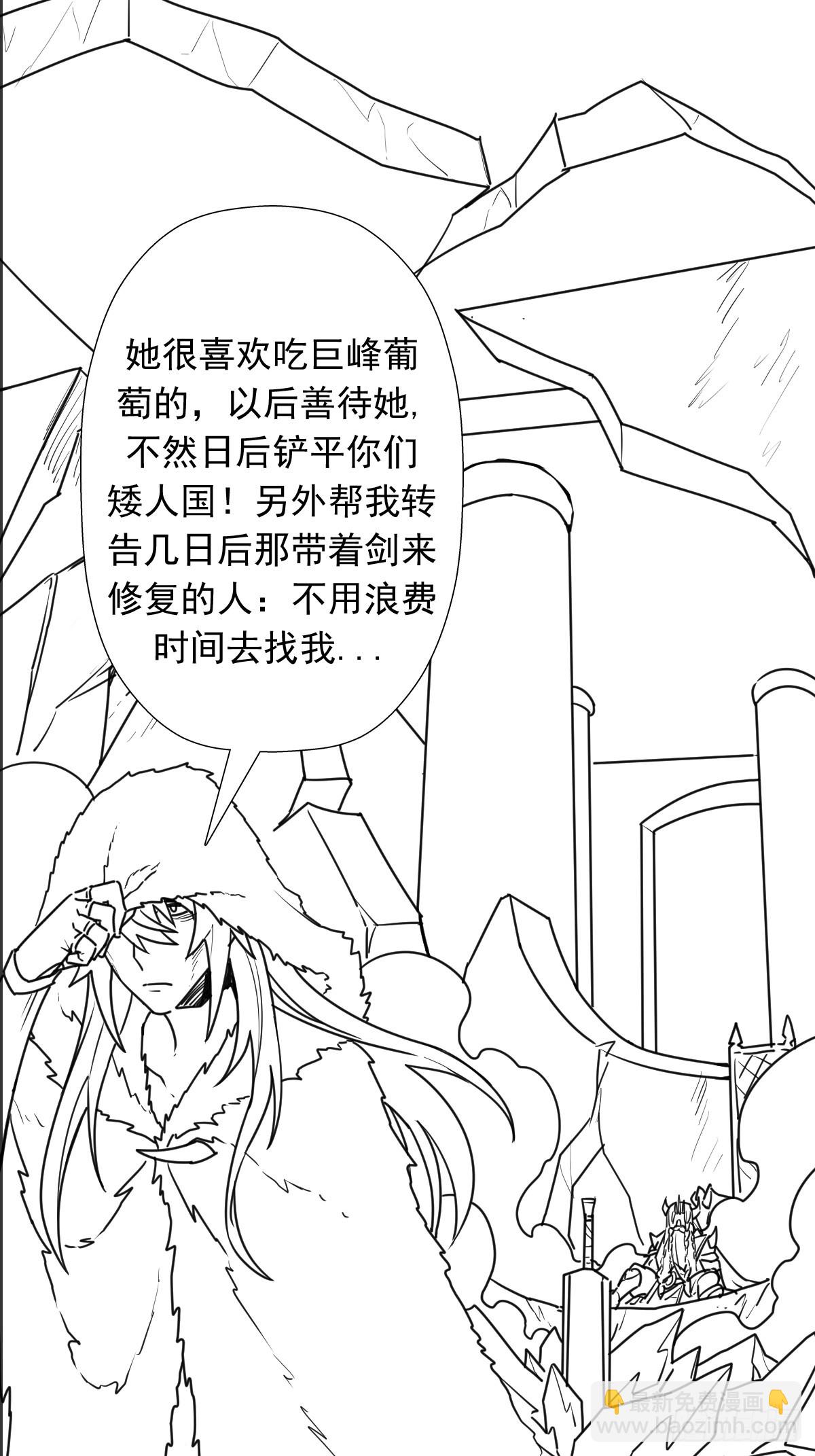 （完结篇）矮人国主(1/2)-第221话