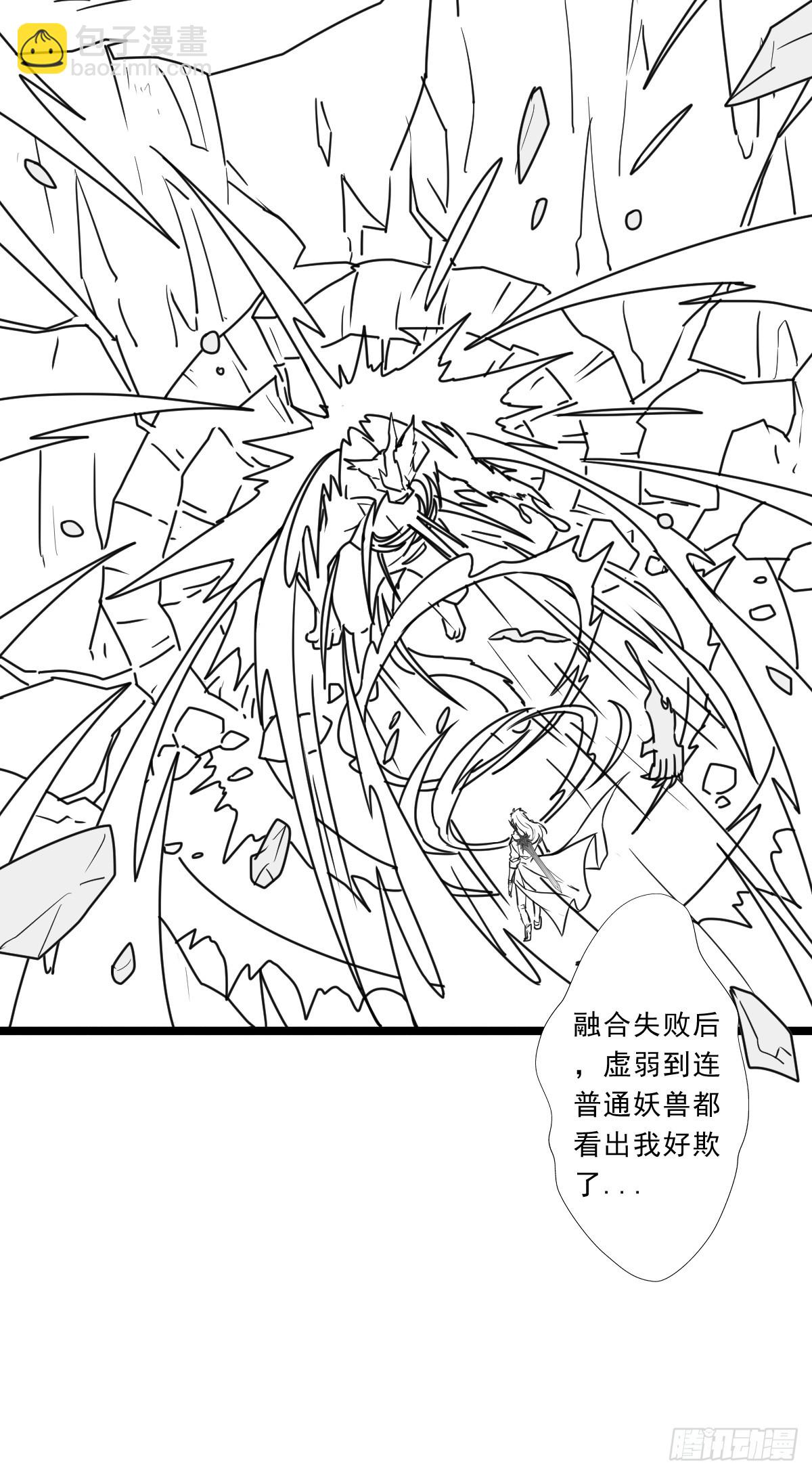（完结篇）矮人国主(1/2)-第221话