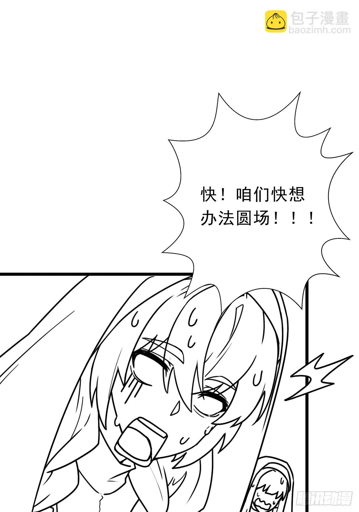 （完结篇）路西法神降(1/2)-第223话