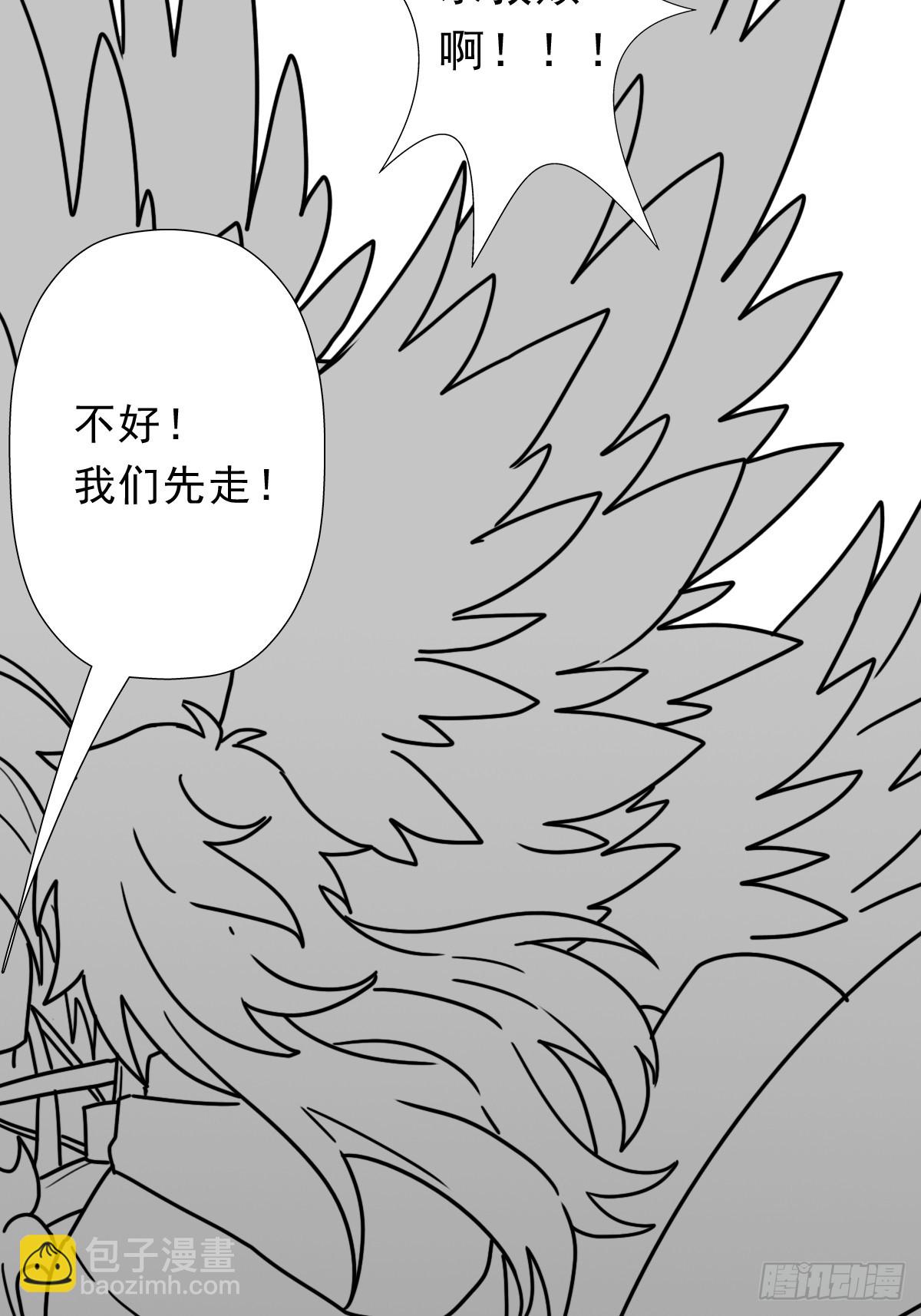 （完结篇）路西法神降(1/2)-第223话