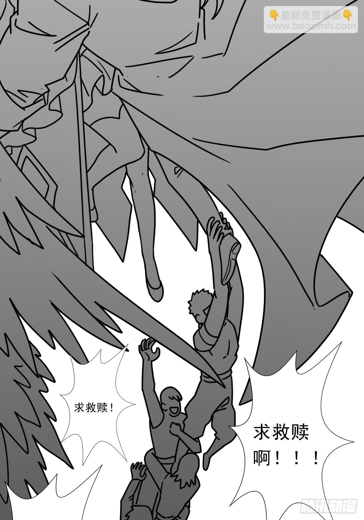 （完结篇）路西法神降(1/2)-第223话