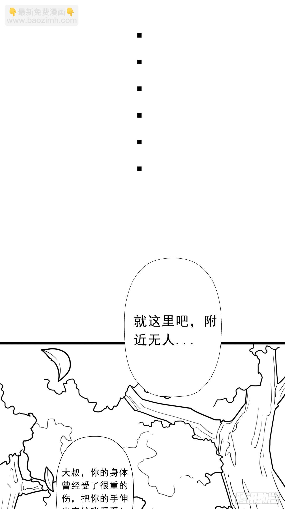 （完结篇）路西法神降(1/2)-第223话