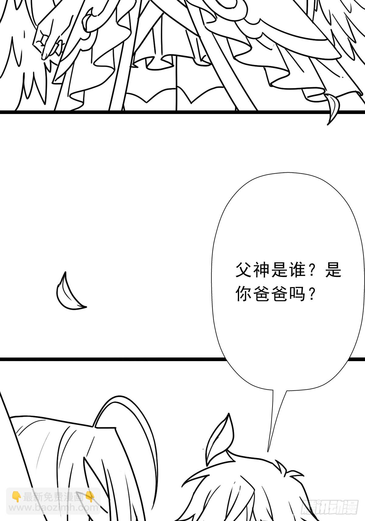 （完结篇）路西法神降(1/2)-第223话