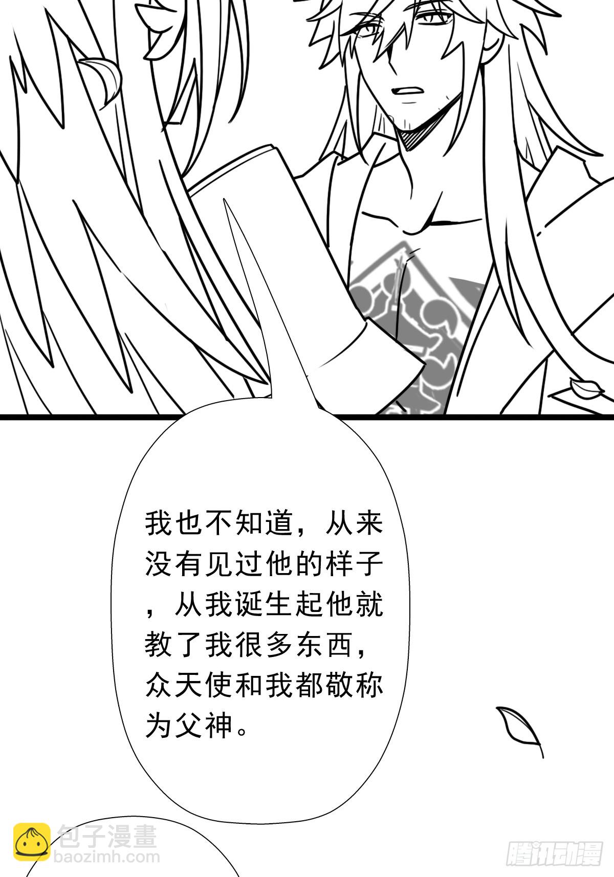 （完结篇）路西法神降(1/2)-第223话