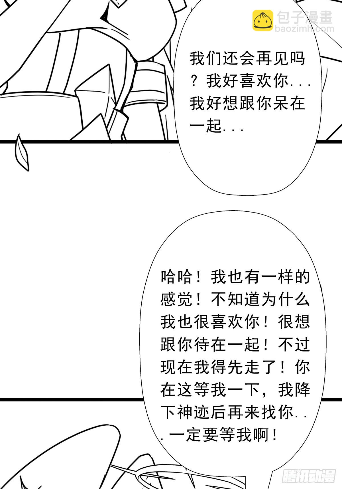 （完结篇）路西法神降(1/2)-第223话