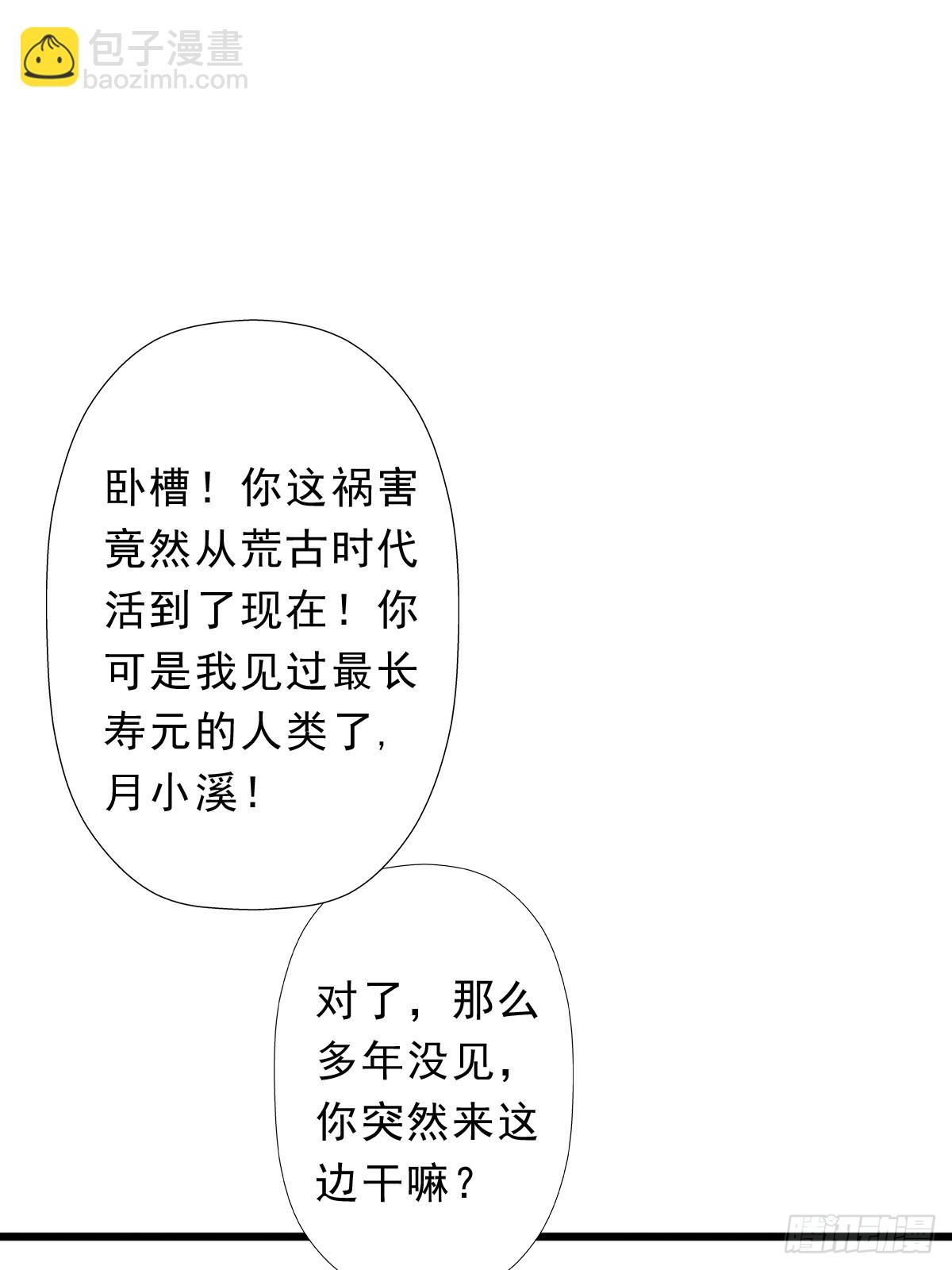 （完结篇）蛇(1/2)-第225话