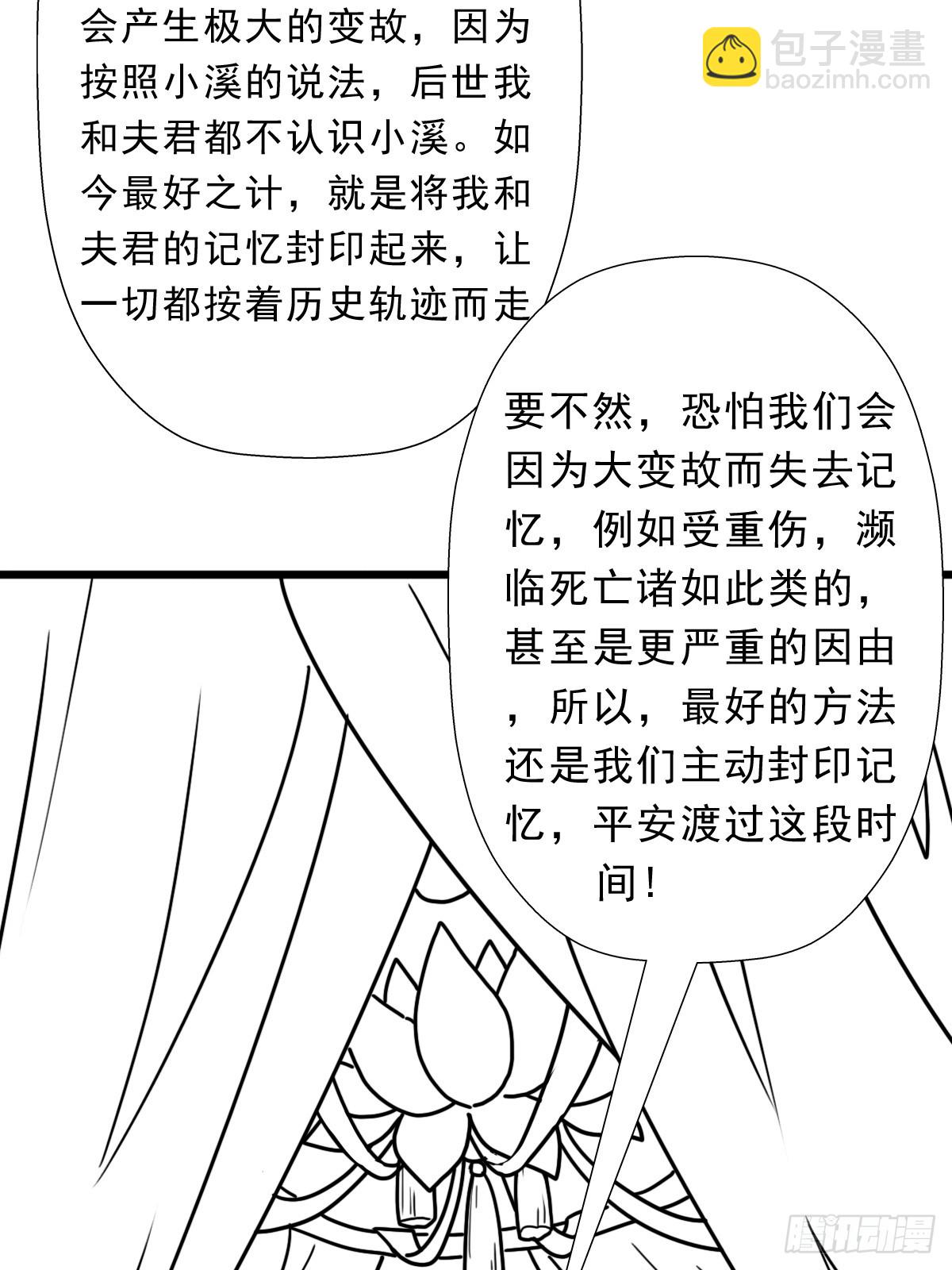 （完结篇）蛇(1/2)-第225话