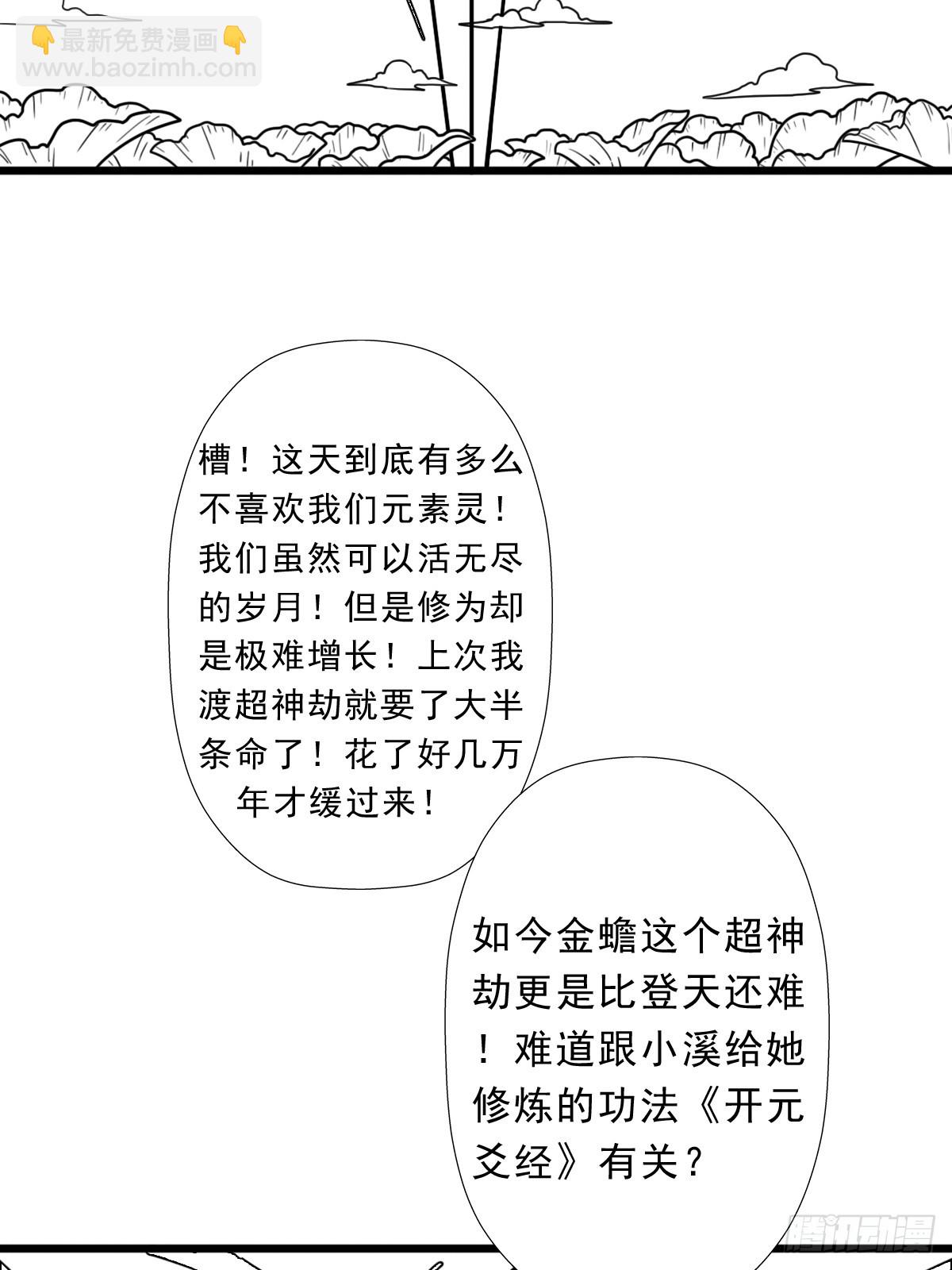 （完结篇）蛇(1/2)-第225话